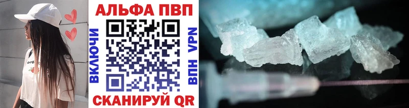 Купить закладки  Алагир  APVP VHQ 
