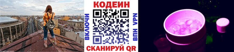 Купить закладки  Алагир  Codein Purple Drank 
