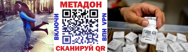 Метадон кристалл  Купить где  Алагир 
